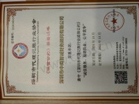 诚信公约企业