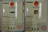 会计师事务所执业许可证